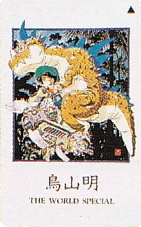 The World Special (Gohan et dragon).png